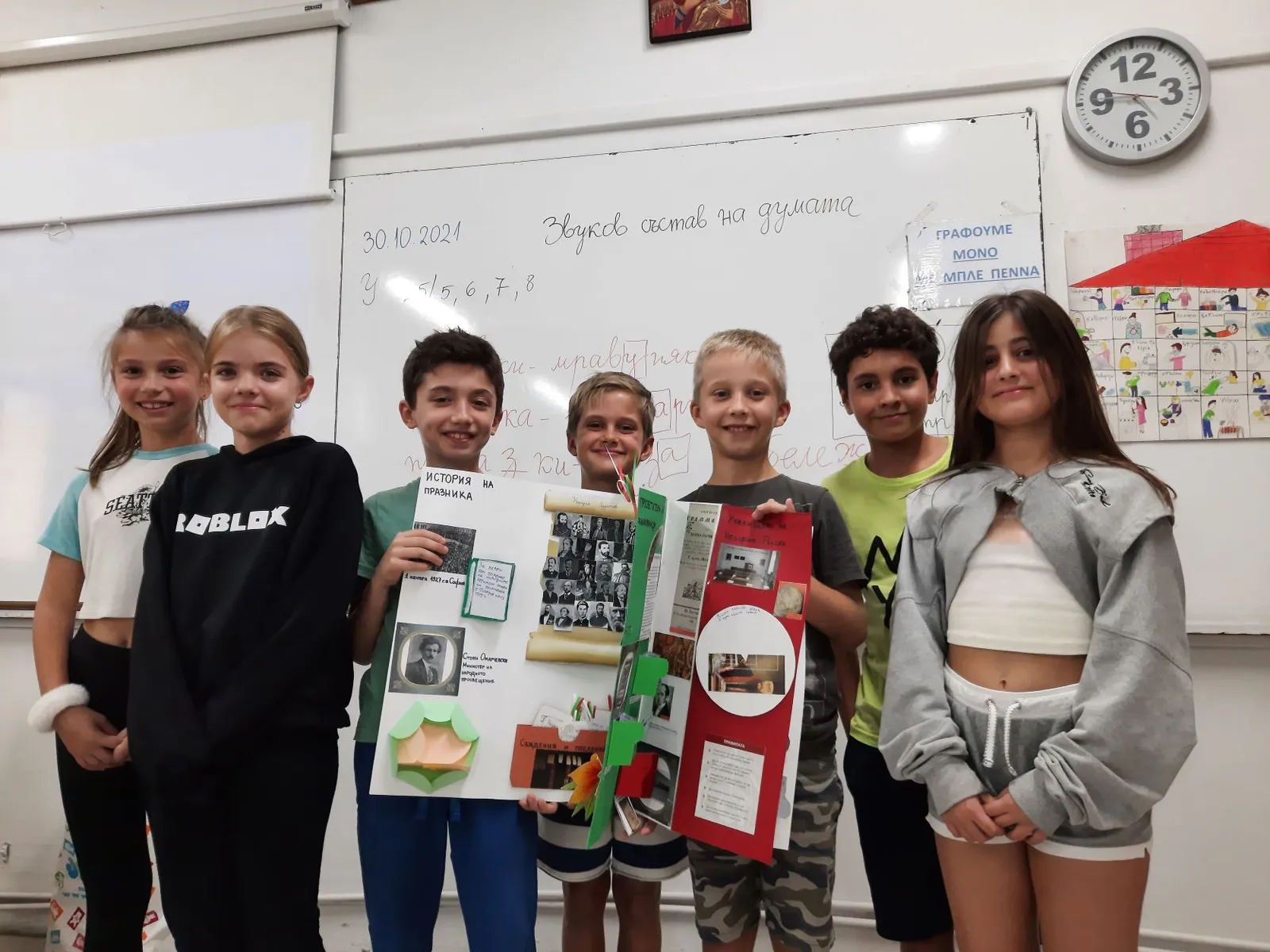 Ден на народните будители