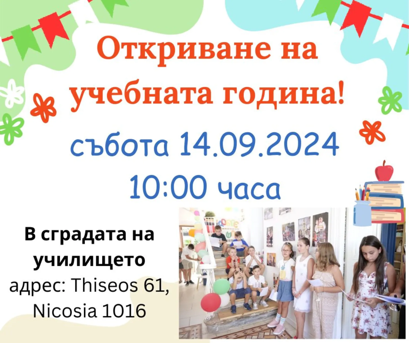 Ден на народните будители