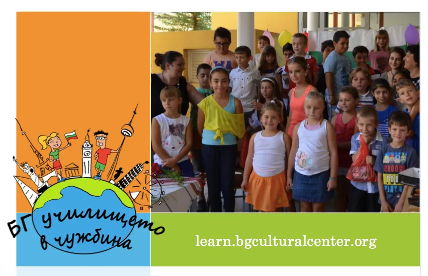 Българското училище в Никозия участва в състезание за европейска награда